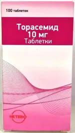 Торасемид, 10 мг, таблетки, 100 шт. фото 
