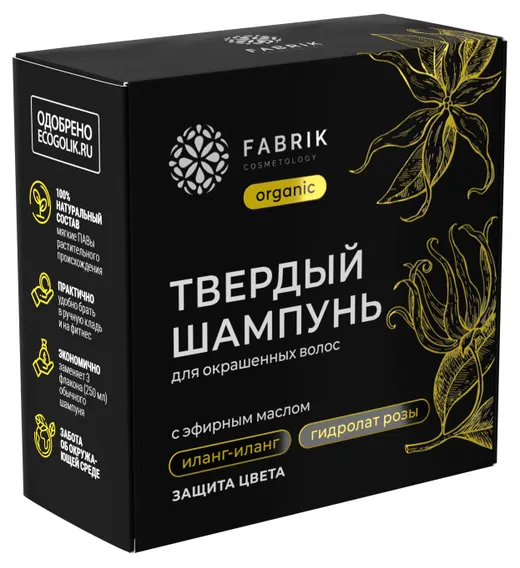 Fabrik Cosmetology Шампунь твердый с натуральным маслом, шампунь, 55 г, 1 шт, иланг-иланг фото