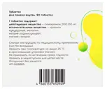 Холикрон, 200 мг, таблетки, 90 шт. фото 2