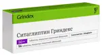 Ситаглиптин Гриндекс, 50 мг, таблетки покрытые оболочкой, 56 шт. фото