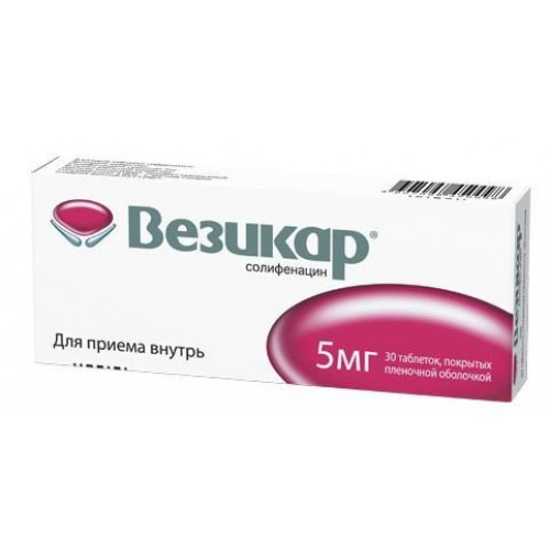 Везикар, 5 мг, таблетки, покрытые пленочной оболочкой, 30 шт. фото