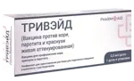 Тривэйд (Вакцина против кори, паротита и краснухи живая аттенуированная), 0.5 мл/доза, лиофилизат для приготовления раствора для подкожного введения, 1 шт, в комплекте с растворителем фото