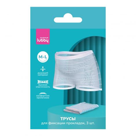 Lubby Mama Трусики для фиксации прокладок, M/L, 3 шт. фото