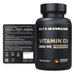 Ultrabalance Витамин D3 премиум, 2000 МЕ, капсулы, 180 шт. фото 3