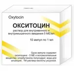 Окситоцин-Ферейн, 5 МЕ/мл, раствор для внутривенного и внутримышечного введения, 1 мл, 10 шт. фото 