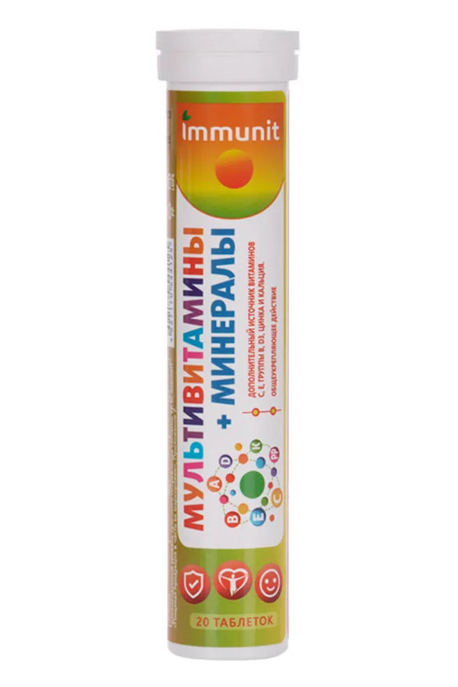 Immunit Мультивитамины + минералы, таблетки шипучие, 20 шт. фото