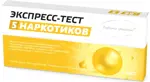 ИммуноХром-5-МУЛЬТИ-Экспресс Тест на 5 видов наркотиков в моче, тест-полоска, 1 шт. фото