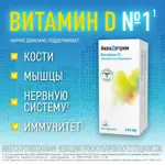 Аквадетрим, 500 МЕ, таблетки растворимые, 90 шт. фото 5
