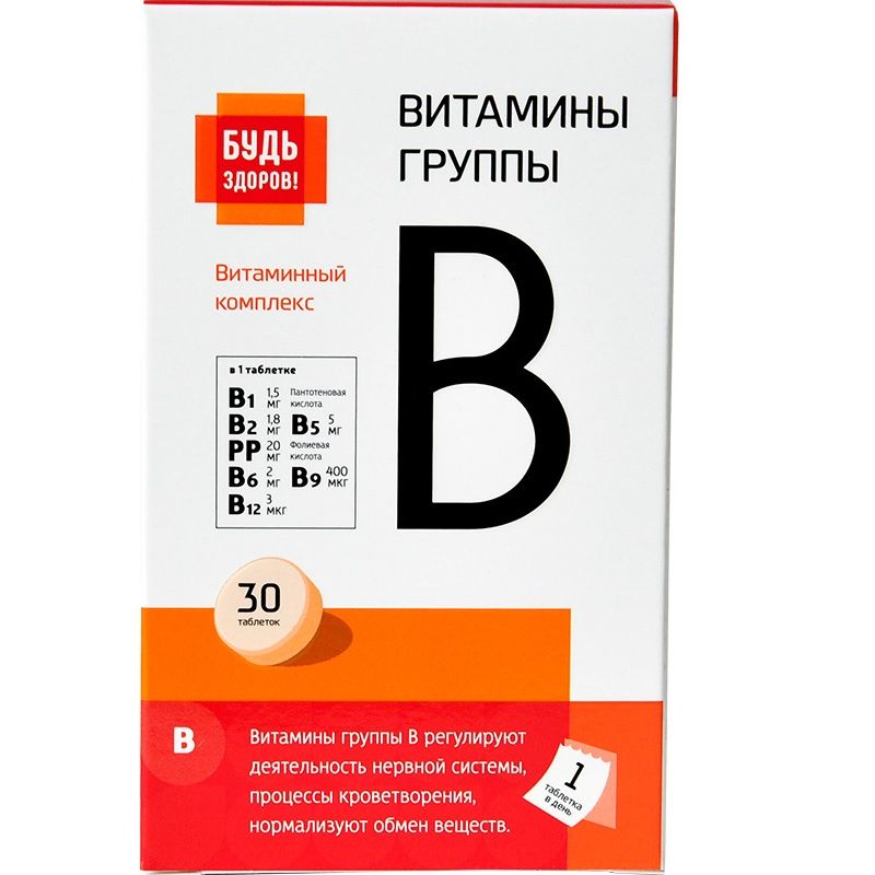 Будь здоров! Витамины группы В, капсулы, 30 шт. фото