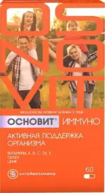 Основит Иммуно Активная поддержка иммунитета, 596 мг, капсулы, 60 шт, набор фото