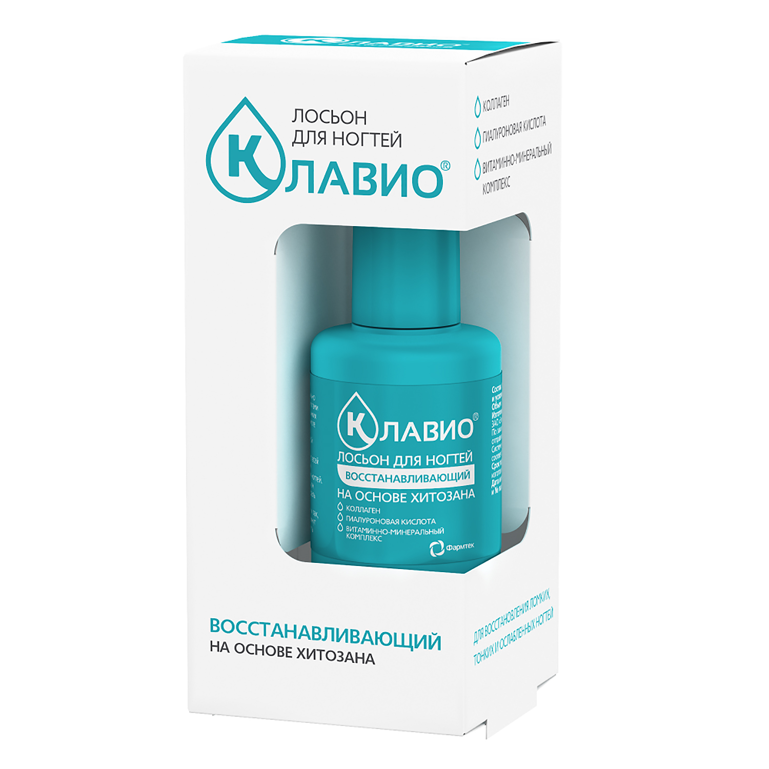 Клавио для ногтей Восстанавливающий, лосьон, 20 мл, 1 шт. фото