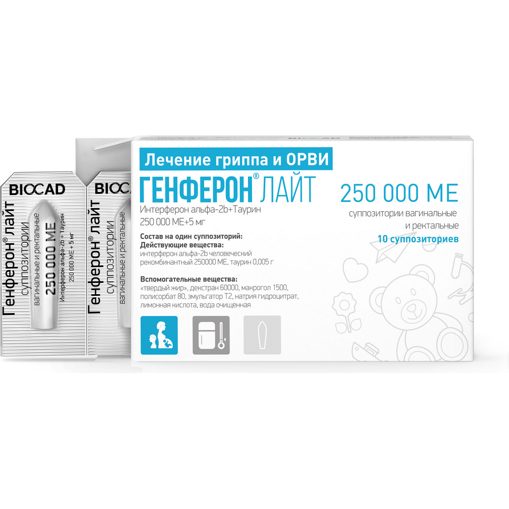 Генферон Лайт, 250000 МЕ + 5 мг, суппозитории вагинальные и ректальные, 10 шт. фото