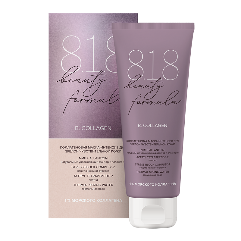 8.1.8 Beauty formula B. Collagen, маска-интенсив, 75 мл, 1 шт, для зрелой и чувствительной кожи фото