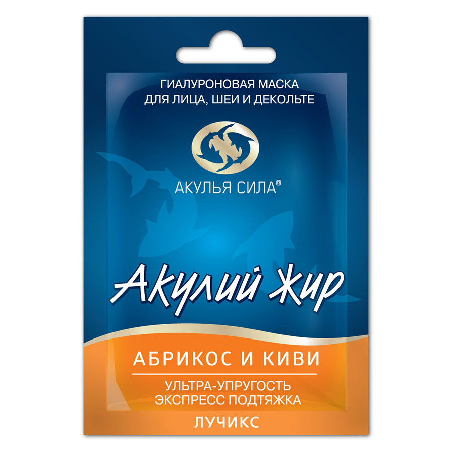 Акулий жир Абрикос и киви маска для лица, шеи декольте, маска для лица, 10 мл, 1 шт. фото