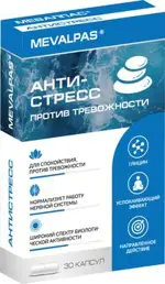 Мевалпас Антистресс, капсулы, 30 шт. фото