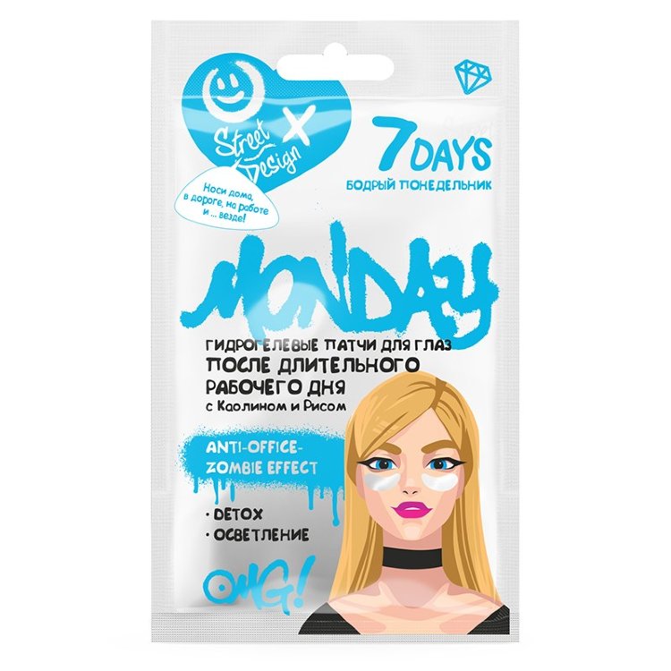 7 days гидрогелевые патчи для глаз Бодрый понедельник, патчи, 2 шт, с каолином и экстрактом риса фото