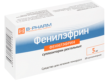 Фенилэфрин, 5 мг, суппозитории ректальные, 10 шт. фото