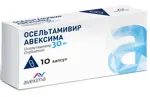 Осельтамивир Авексима, 30 мг, капсулы, 10 шт. фото