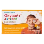 Окувайт Детский, таблетки жевательне, 30 шт. фото