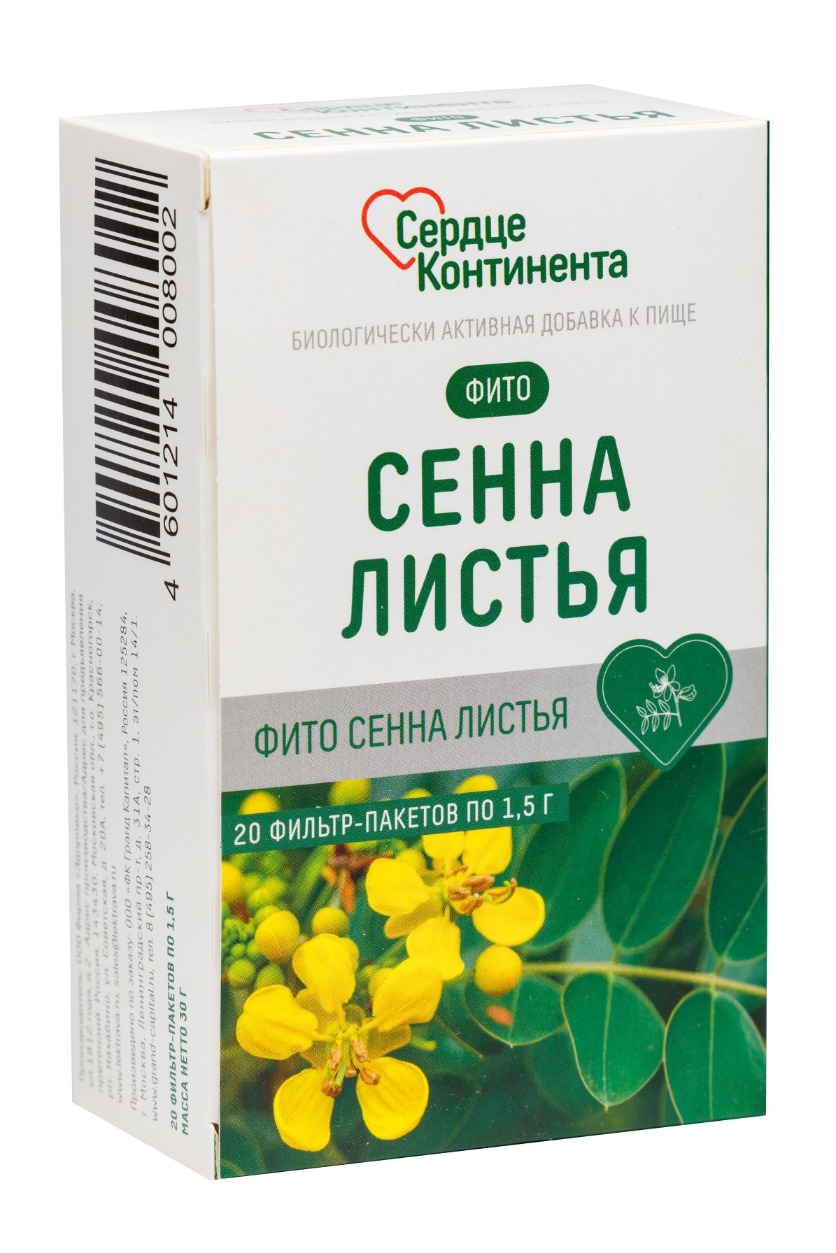 Сердце Континента Сенны листья, фиточай, 1.5 г, 20 шт. фото