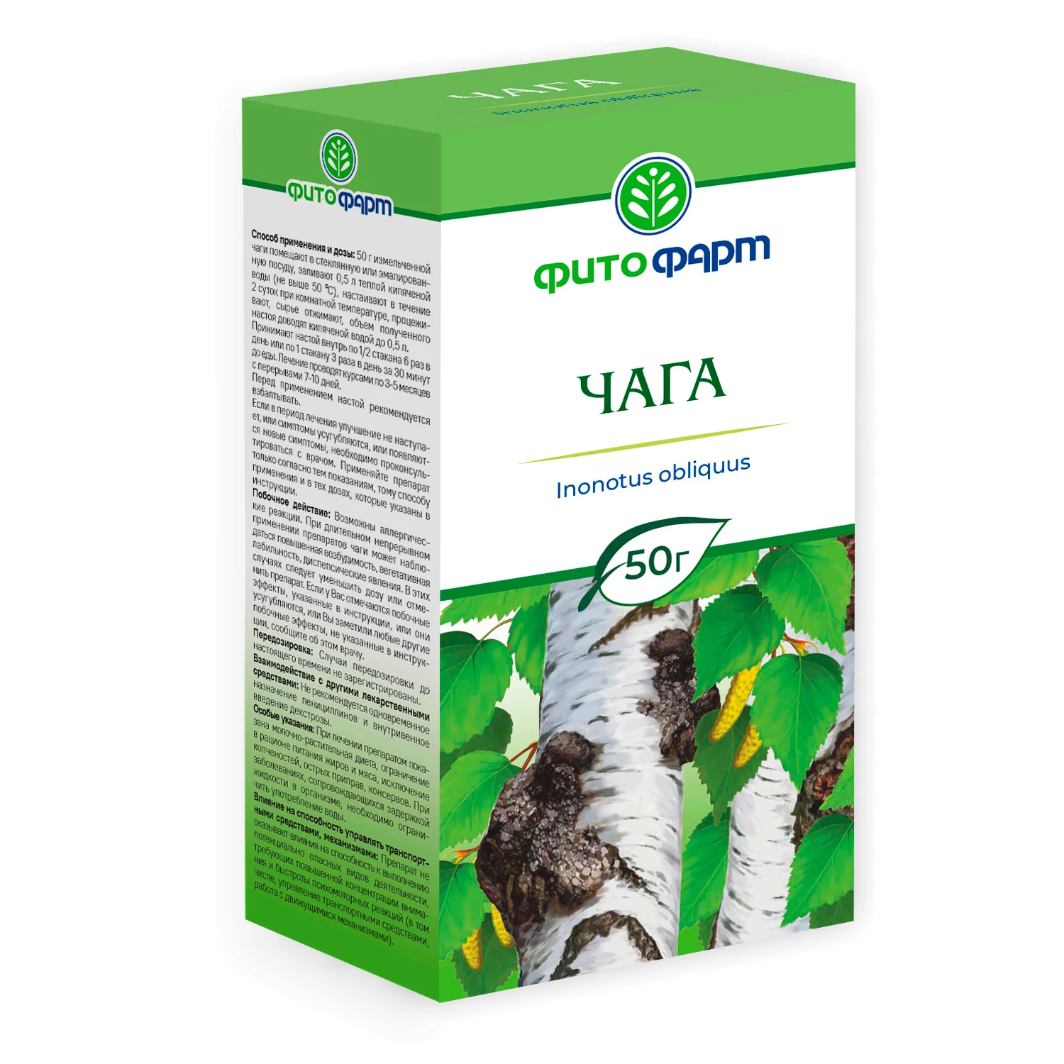 Чага, лекарственное растительное сырье, 50 г, 1 шт. фото