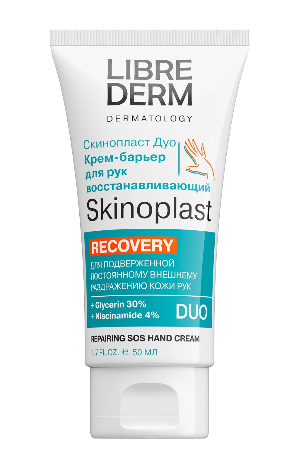 Librederm Скинопласт Дуо крем-барьер для рук восстанавливающий, крем, 50 мл, 1 шт. фото