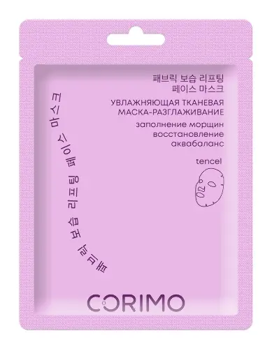 Corimo  тканевая маска-разглаживание для лица увлажняющая с муцином улитки и гиалуроновым комплексом, маска для лица, 22 г, 1 шт. фото