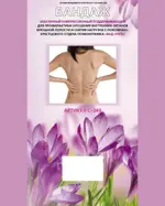 БКД-Унга Бандаж эластичный пояснично-крестцовый компрессионный поддерживающий, р. 6, 1 шт, арт. С-340 фото