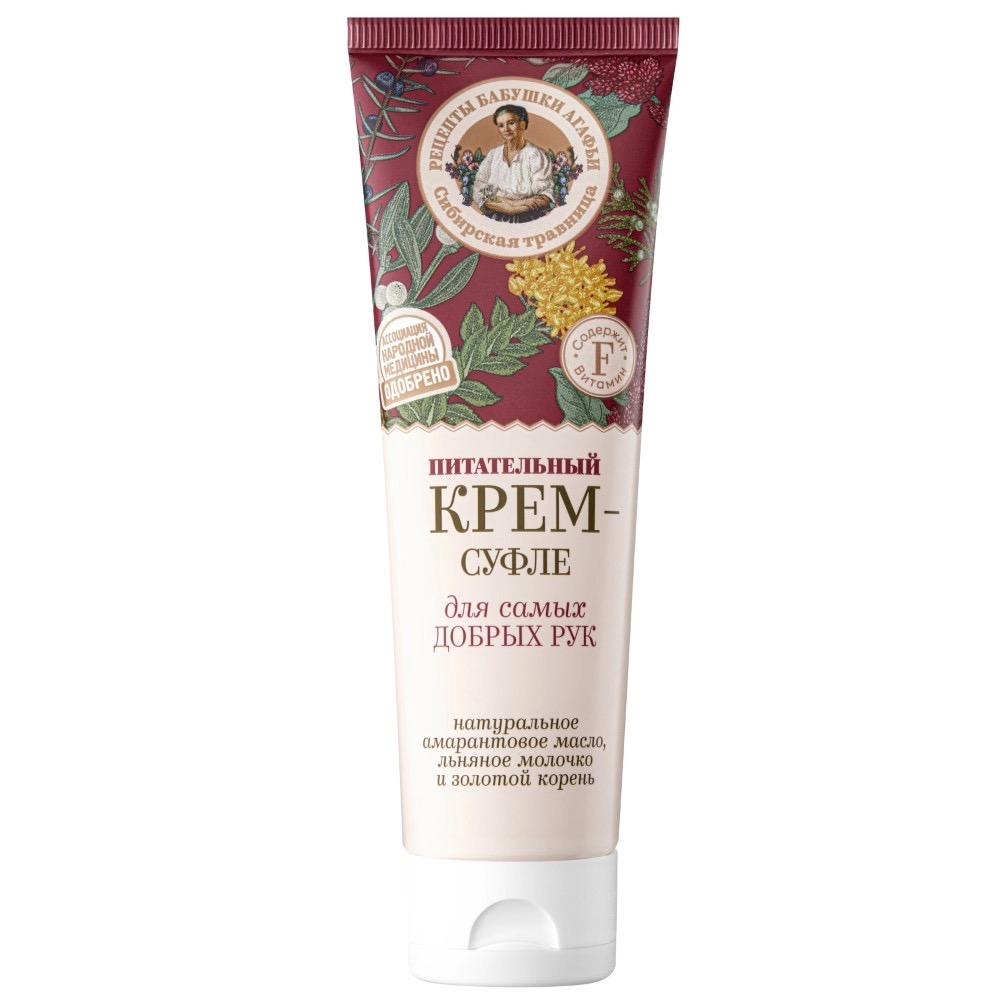 Рецепты бабушки Агафьи защитный крем для самых добрых от ветра и непогоды, крем, 75 мл, 1 шт. фото
