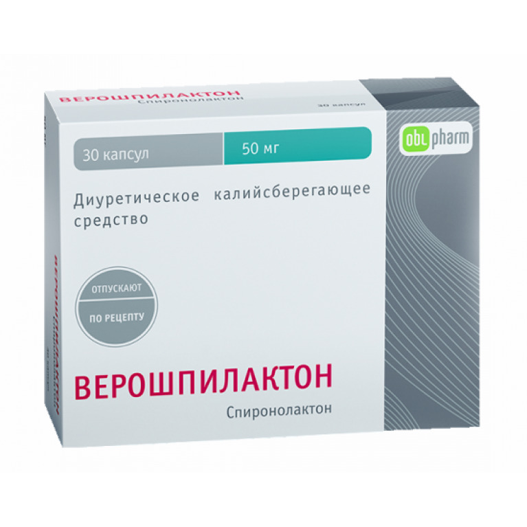Верошпилактон, 50 мг, капсулы, 30 шт. фото