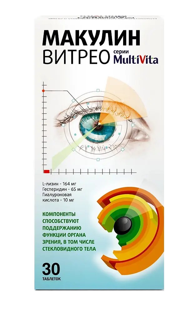 Макулин Витрео Мультивита, таблетки, 30 шт. фото