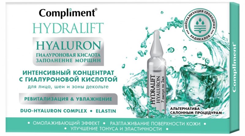 Compliment Hydralift Hyaluron Интенсивный концентрат с гиалуроновой кислотой, 2 мл, 7 шт. фото