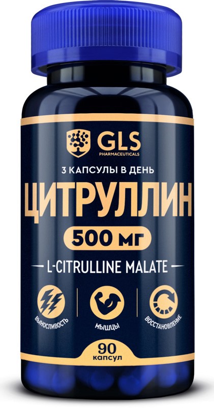GLS L - Цитруллин, 500 мг, капсулы, 90 шт. фото