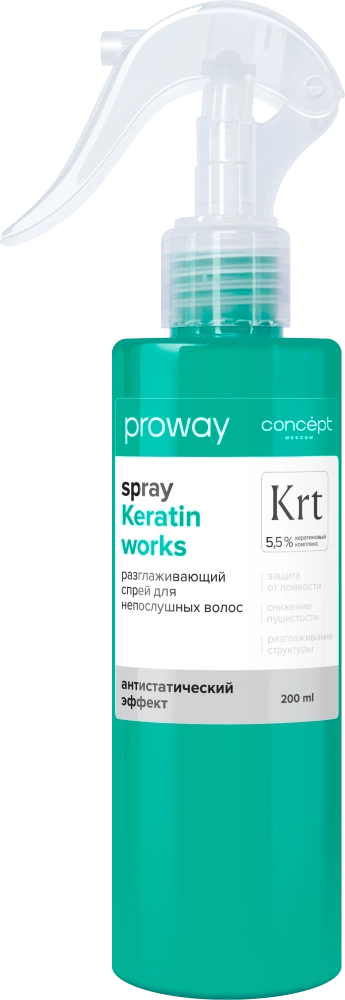 Concept proway спрей для непослушных волос разглаживающий, спрей, 200 мл, 1 шт. фото