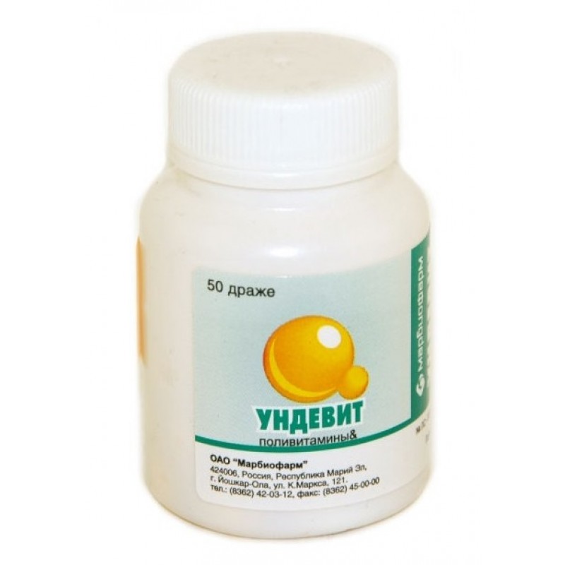 Ундевит, драже, 50 шт. фото