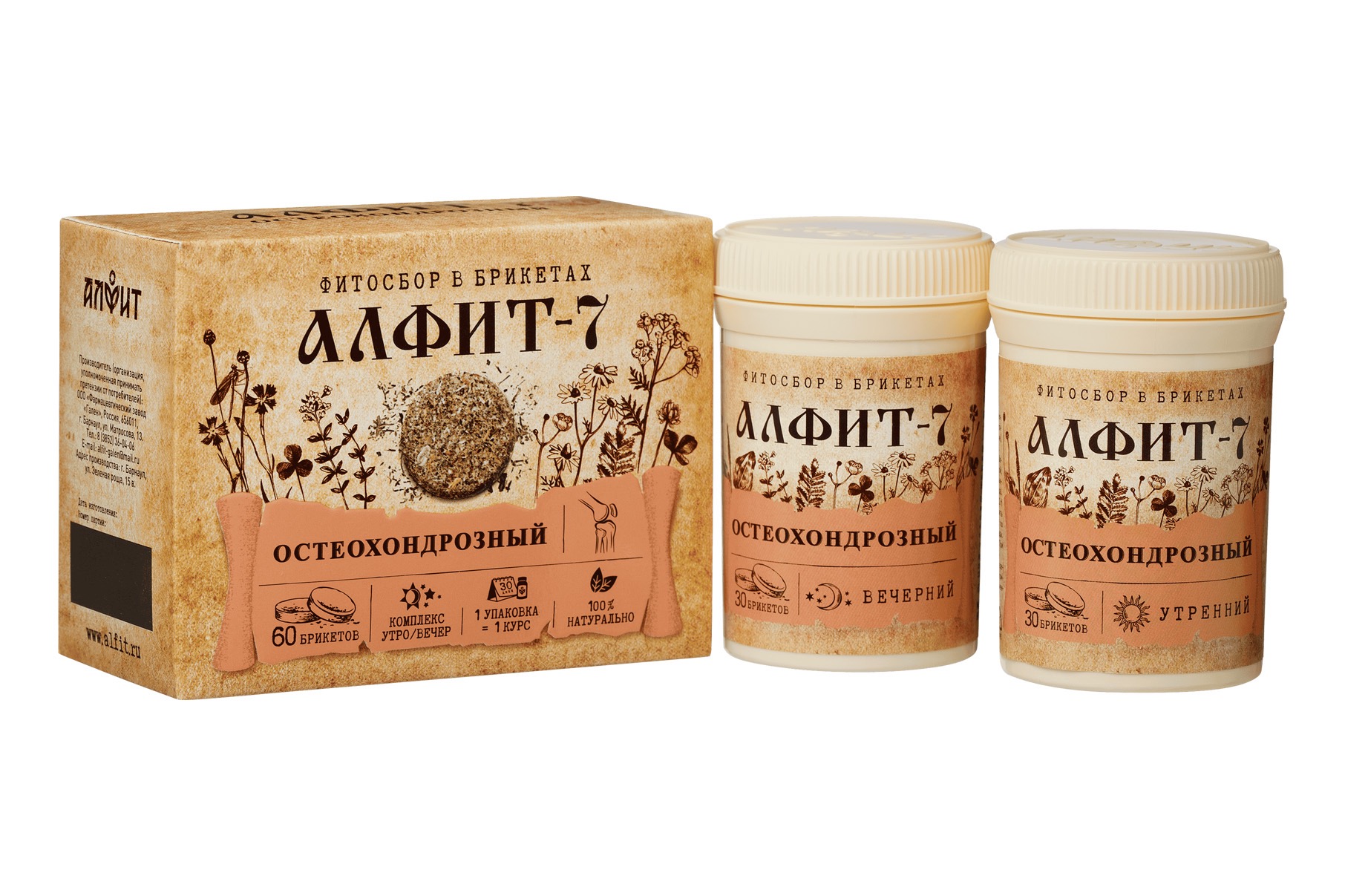 Алфит-7 остеохондрозный, фиточай в брикетах, 2 г, 60 шт, утренний, вечерний фото