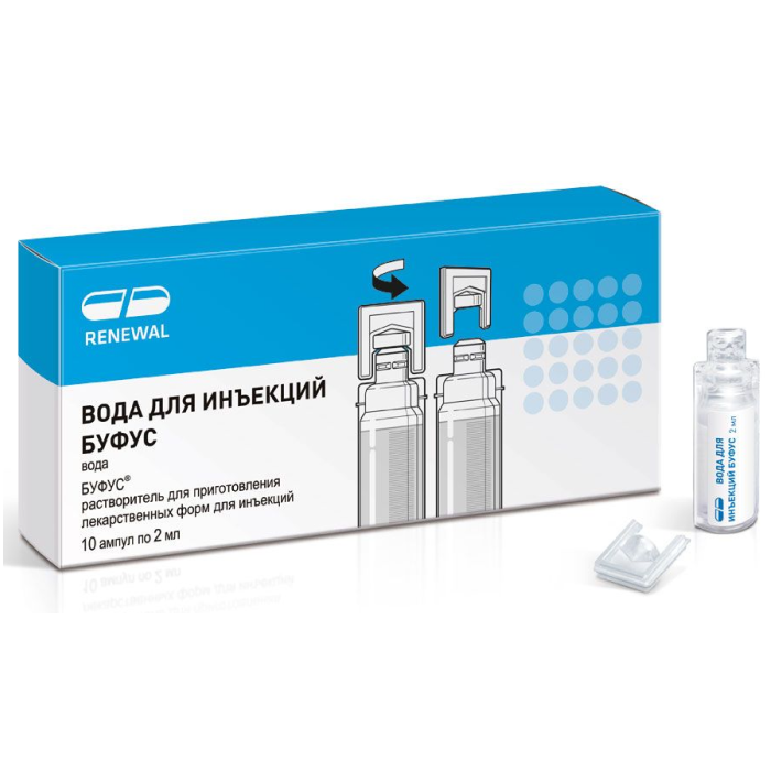 Вода для инъекций буфус, растворитель для приготовления лекарственных форм для инъекций, 2 мл, 10 шт. фото