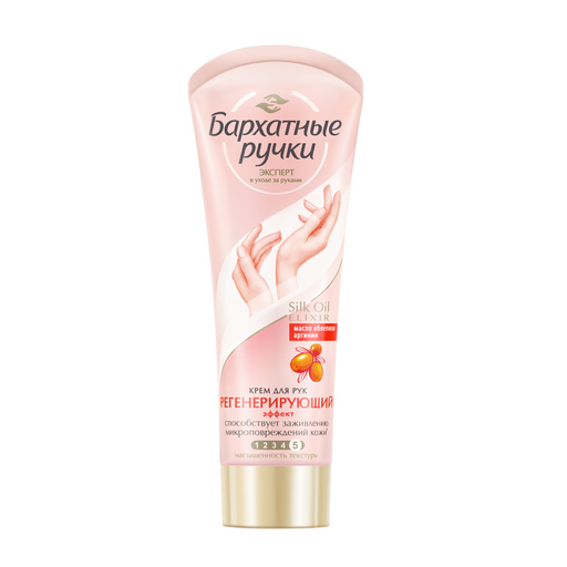 Бархатные ручки, крем для рук, 80 мл, 1 шт, регенерирующий фото