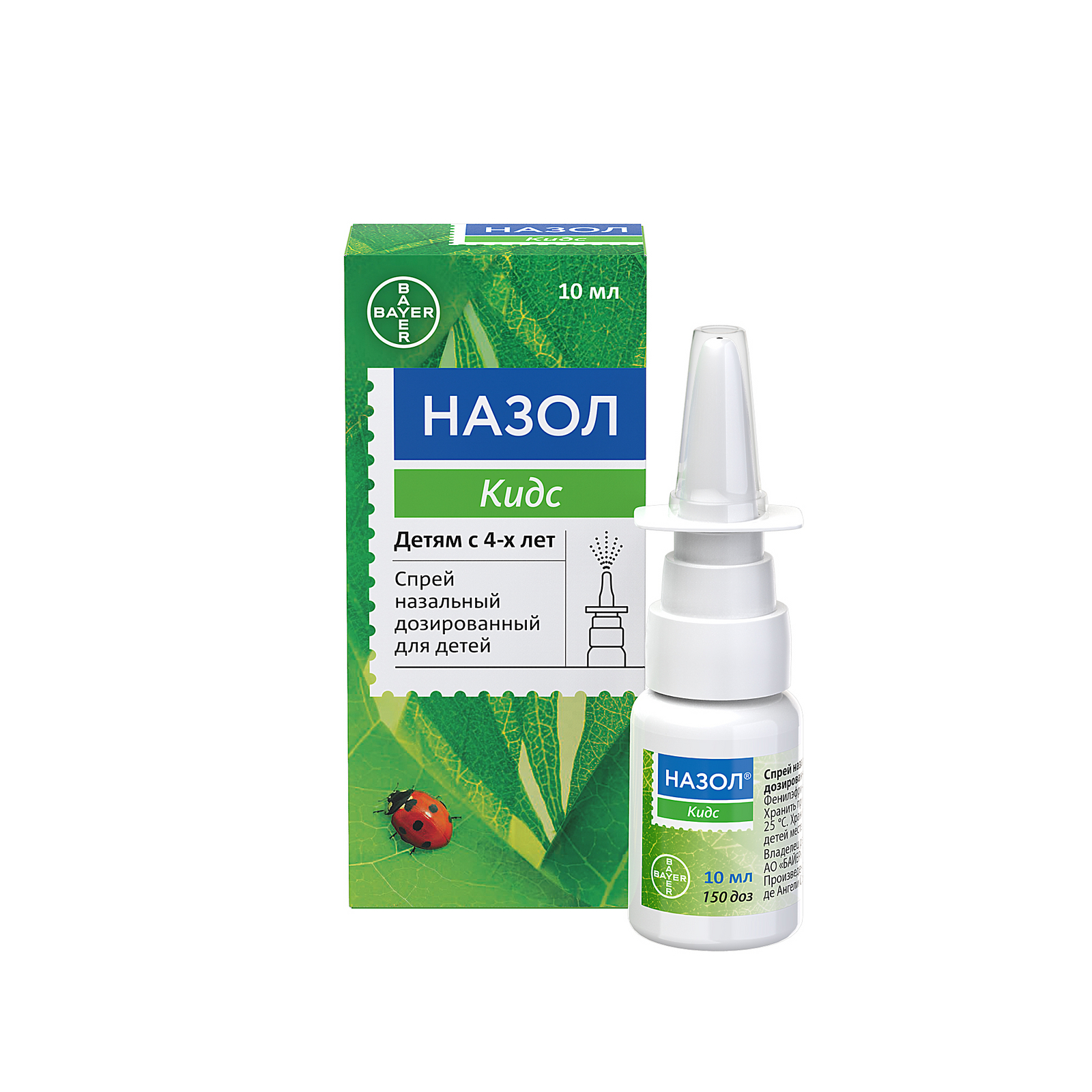 Назол Кидс, 0.125 мг/доза, спрей назальный для детей, 10 мл, 1 шт, 150 доз фото