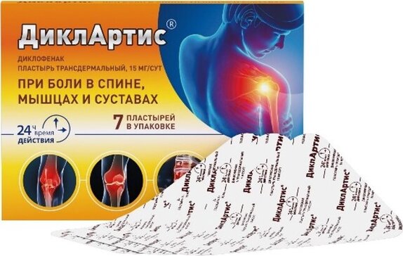 ДиклАртис, 15 мг/сут, пластырь трансдермальный, 7 шт. фото