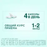 Терафлекс Плюс, 740 мг, капсулы, 60 шт. фото 3