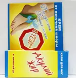 Акулий жир и золотой ус Крем от пяточной шпоры, крем для ног, 20 мл, 1 шт. фото