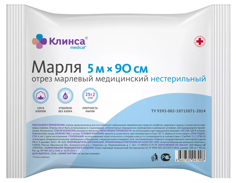 Клинса Марля нестерильная, 5 м х 90 см, 1 шт, 26 г/м2 фото