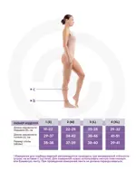 Интекс Элеганс Гольфы 2 класс компрессии, Medium M (2), пара, 1 шт, бежевого цвета фото 3