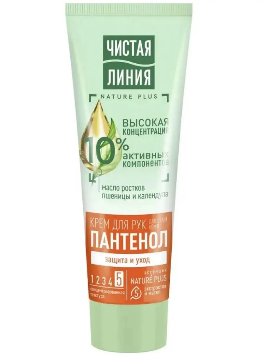 Чистая линия крем для рук Защита и уход, крем, 75 мл, 1 шт. фото