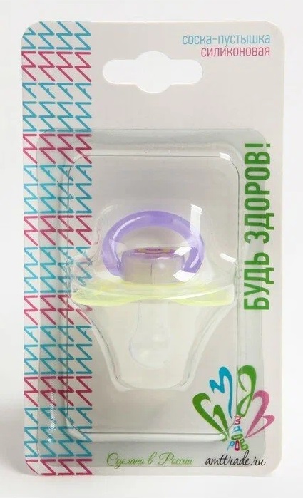 Будь здоров! Соска-пустышка силиконовая, соска-пустышка, 1 шт, арт. С10020 фото