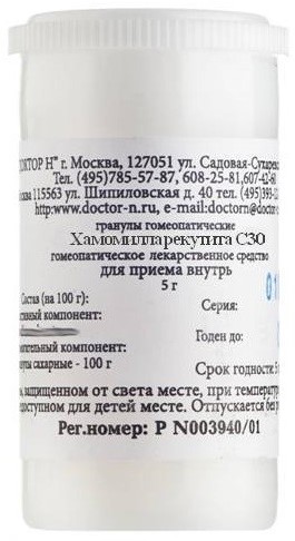 Хамомилла рекутита С30, гранулы гомеопатические, 5 г, 1 шт. фото