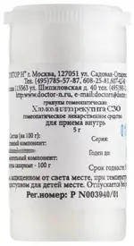 Хамомилла рекутита С30, гранулы гомеопатические, 5 г, 1 шт. фото