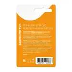 Здравсити Бальзам для губ, 4.2 г, 1 шт, апельсиновое масло фото 2