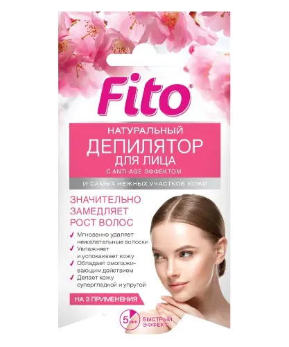 Fito депилятор для лица и самых нежных участков кожи с anti-age эффектом, 5 мл, 3 шт. фото